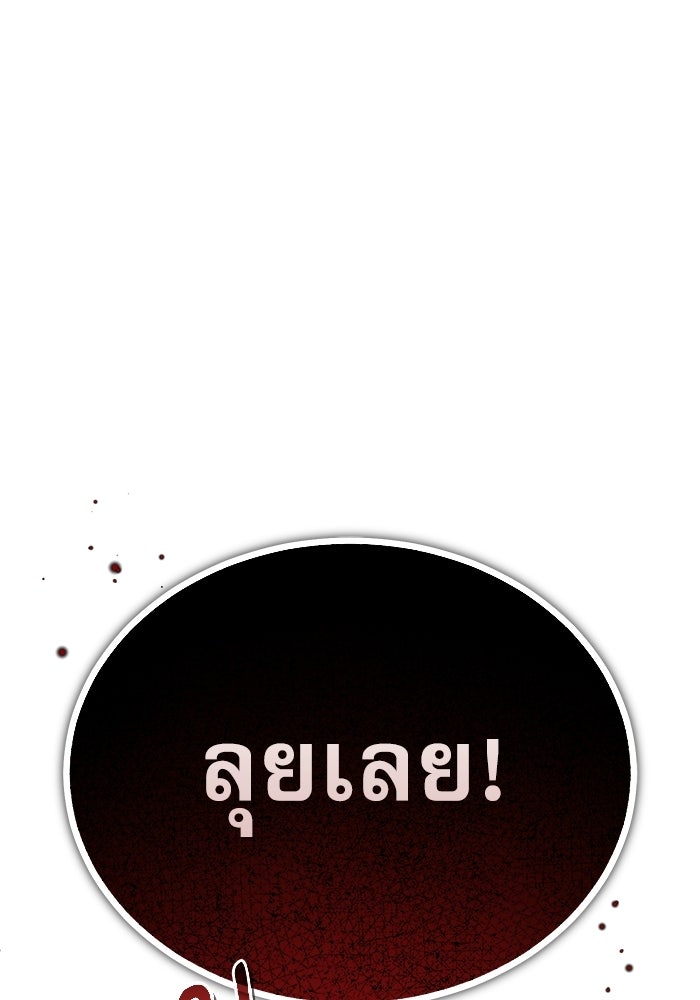 ศาสตราจารย์จำเป็นแห่งอะคาเดมี - หน้า 58