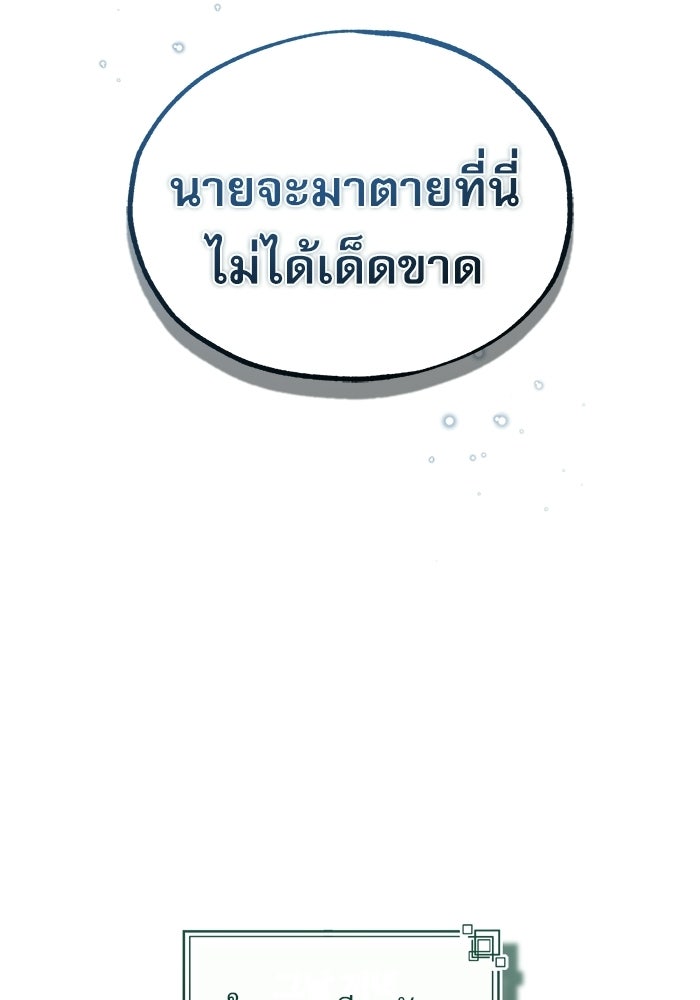 ศาสตราจารย์จำเป็นแห่งอะคาเดมี - หน้า 80