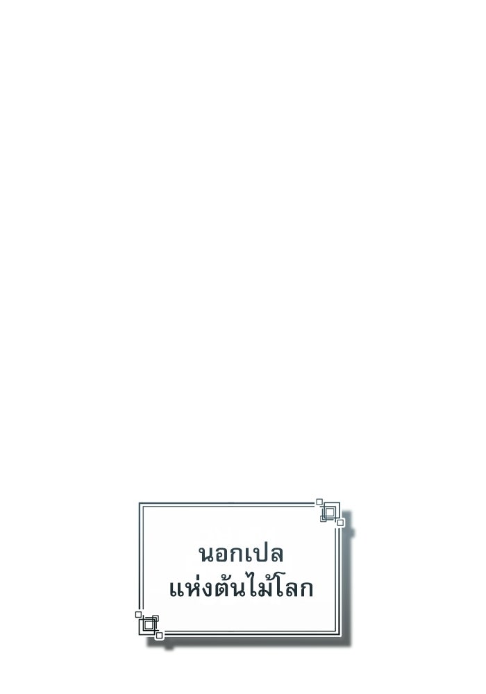 ศาสตราจารย์จำเป็นแห่งอะคาเดมี - หน้า 1