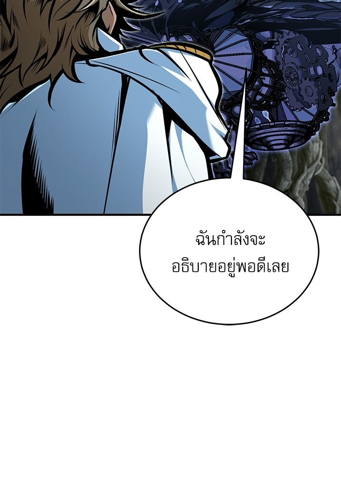 ศาสตราจารย์จำเป็นแห่งอะคาเดมี - หน้า 105