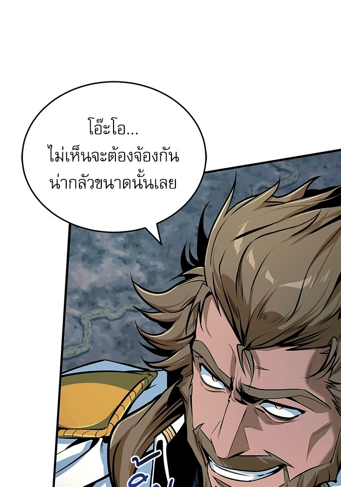 ศาสตราจารย์จำเป็นแห่งอะคาเดมี - หน้า 110