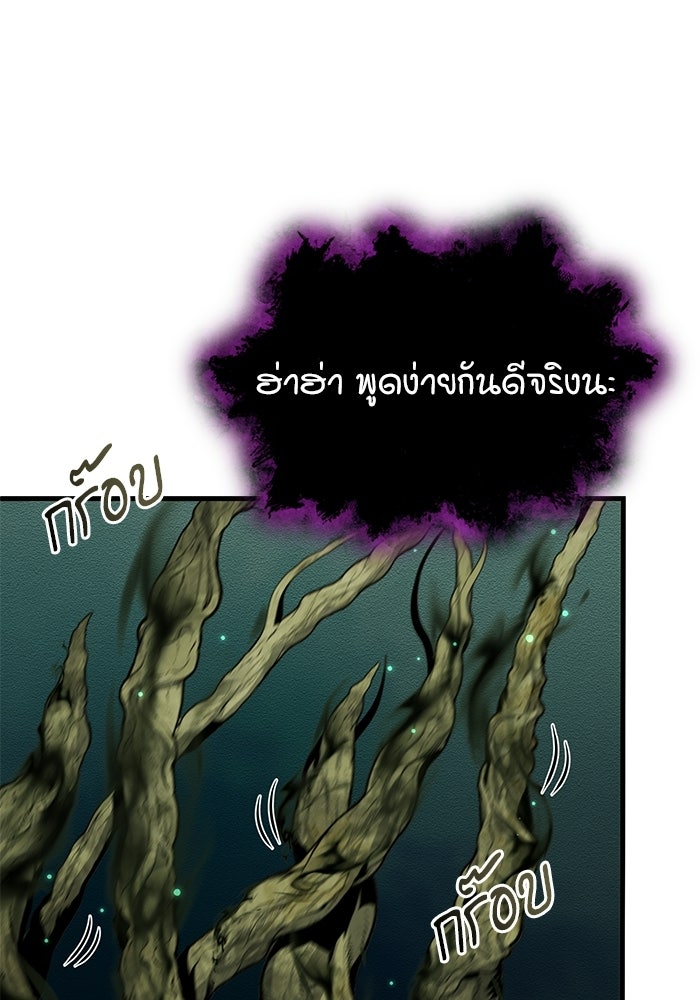 ศาสตราจารย์จำเป็นแห่งอะคาเดมี - หน้า 114