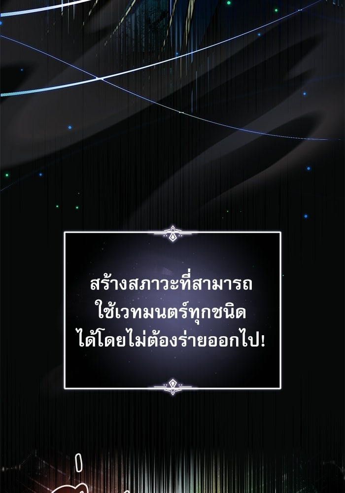 ศาสตราจารย์จำเป็นแห่งอะคาเดมี - หน้า 127