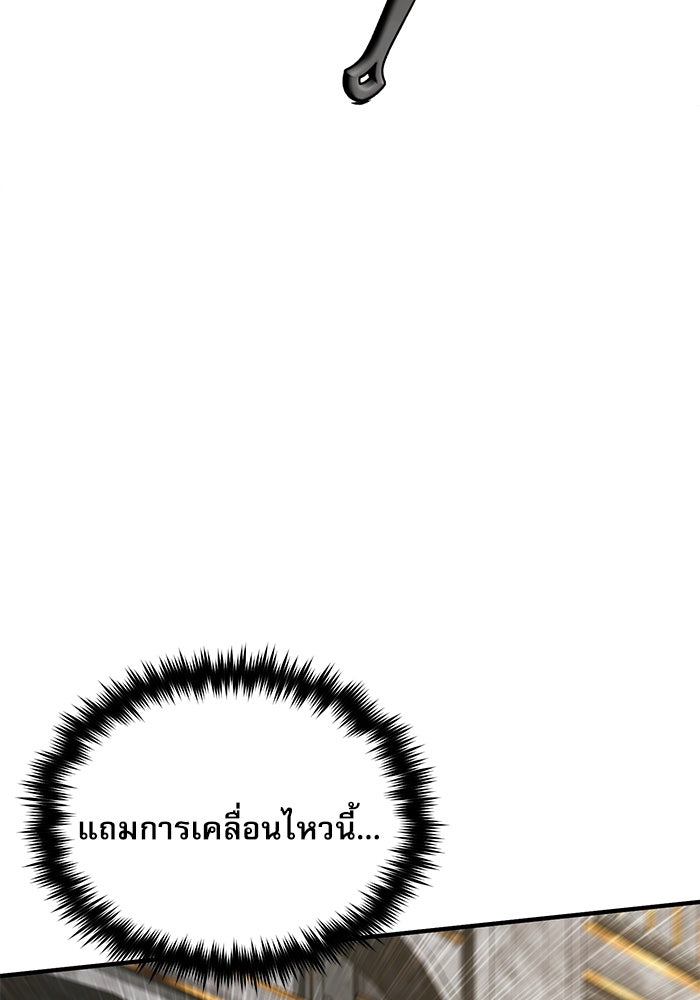 ศาสตราจารย์จำเป็นแห่งอะคาเดมี - หน้า 13