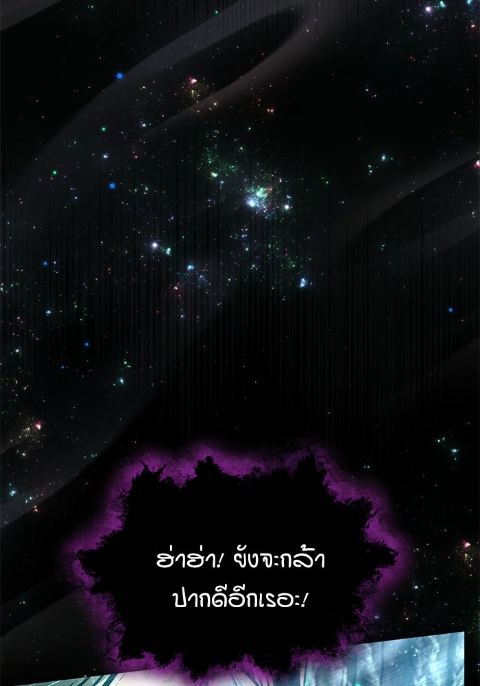 ศาสตราจารย์จำเป็นแห่งอะคาเดมี - หน้า 130