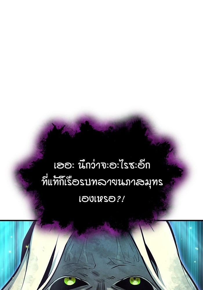 ศาสตราจารย์จำเป็นแห่งอะคาเดมี - หน้า 137
