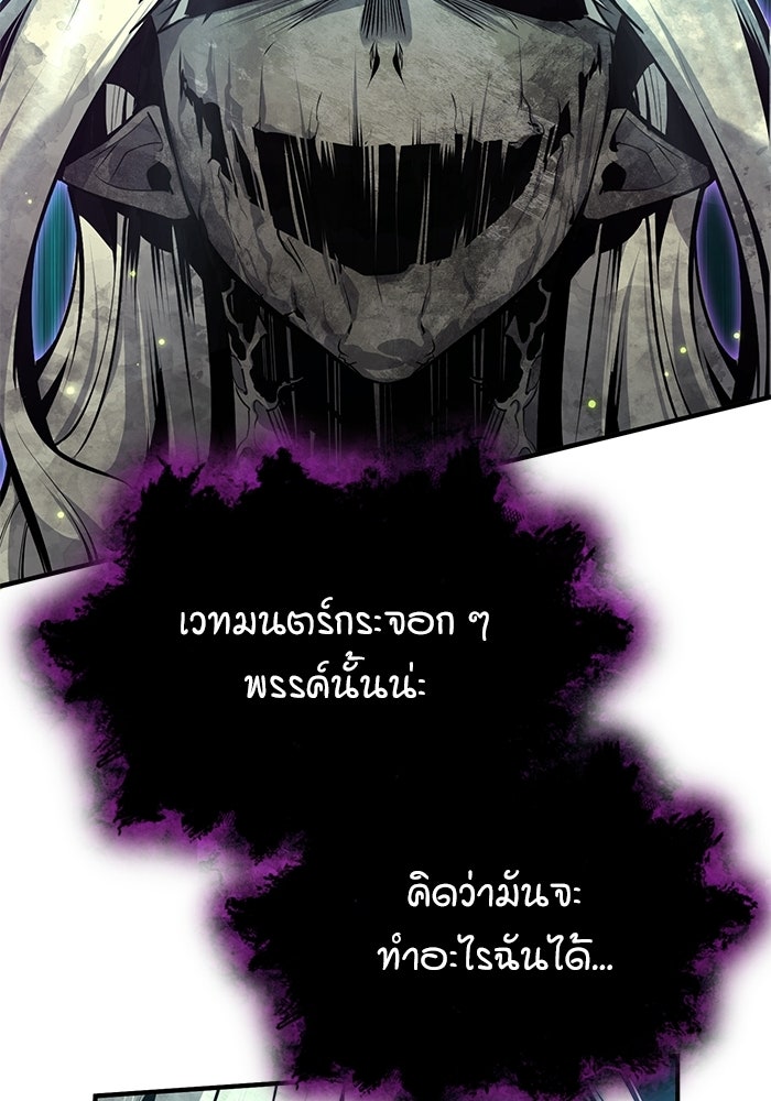 ศาสตราจารย์จำเป็นแห่งอะคาเดมี - หน้า 138