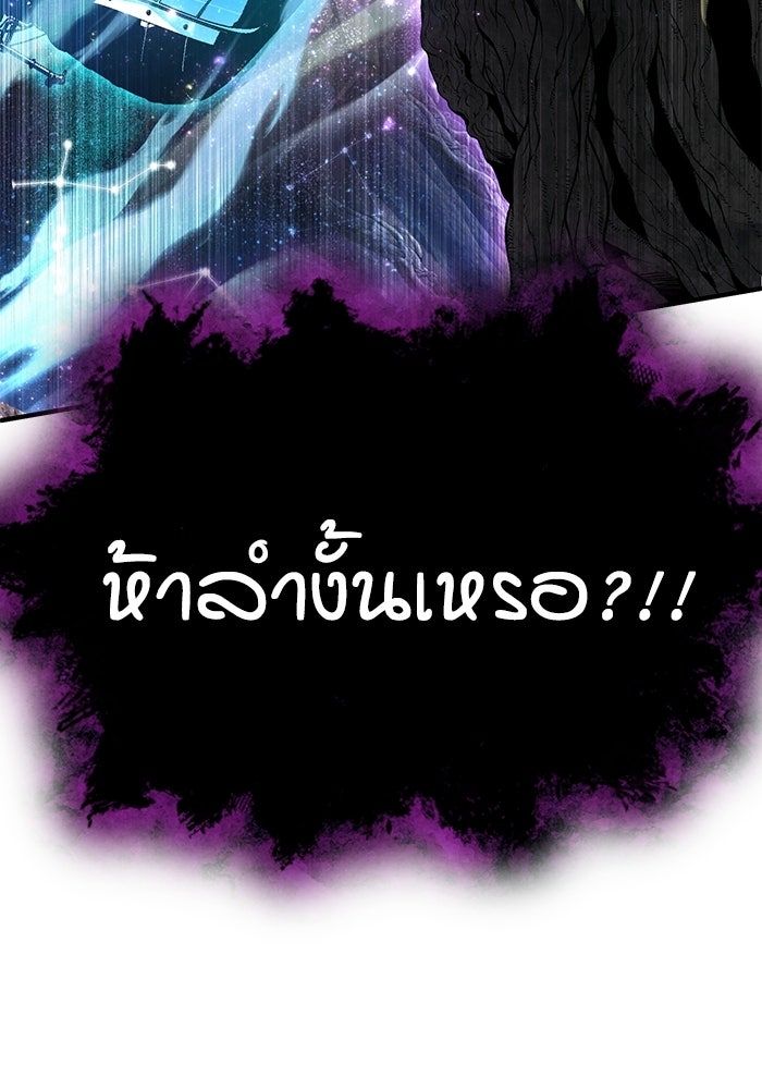 ศาสตราจารย์จำเป็นแห่งอะคาเดมี - หน้า 143