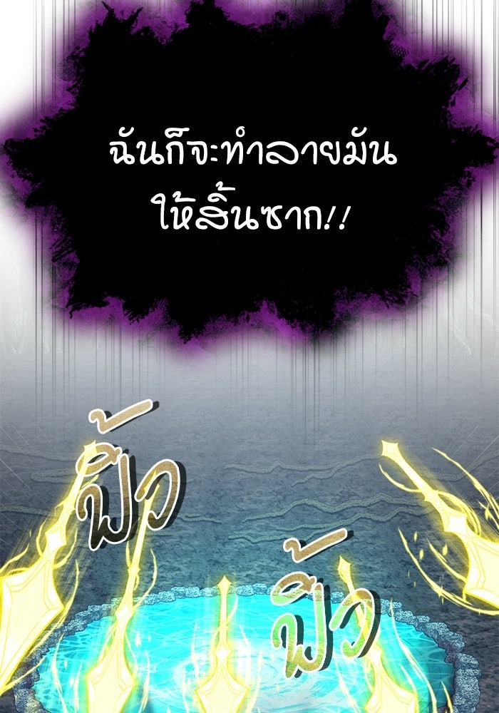 ศาสตราจารย์จำเป็นแห่งอะคาเดมี - หน้า 146