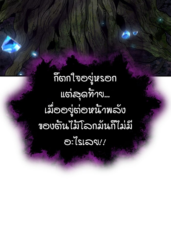 ศาสตราจารย์จำเป็นแห่งอะคาเดมี - หน้า 154