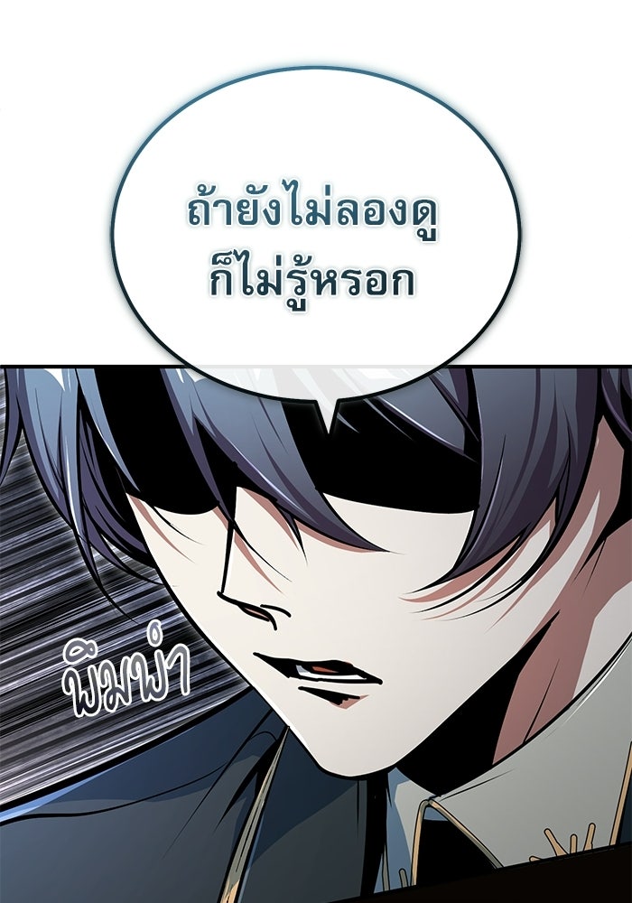 ศาสตราจารย์จำเป็นแห่งอะคาเดมี - หน้า 155