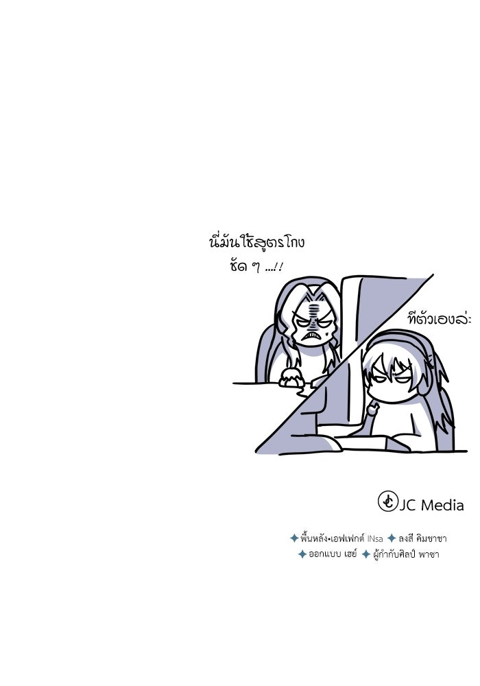 ศาสตราจารย์จำเป็นแห่งอะคาเดมี - หน้า 171