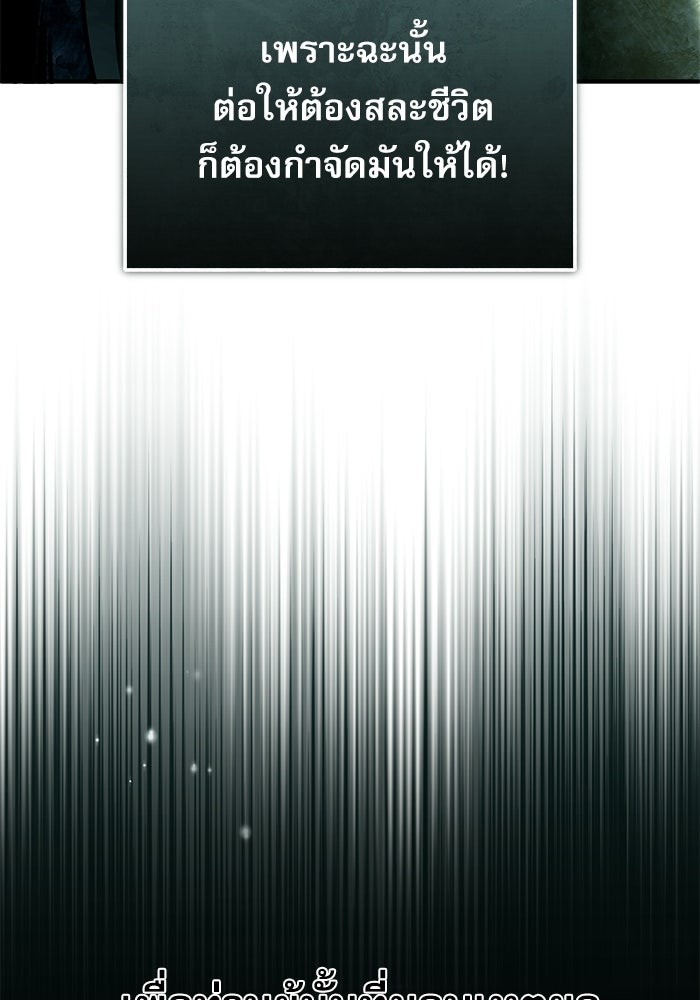 ศาสตราจารย์จำเป็นแห่งอะคาเดมี - หน้า 19
