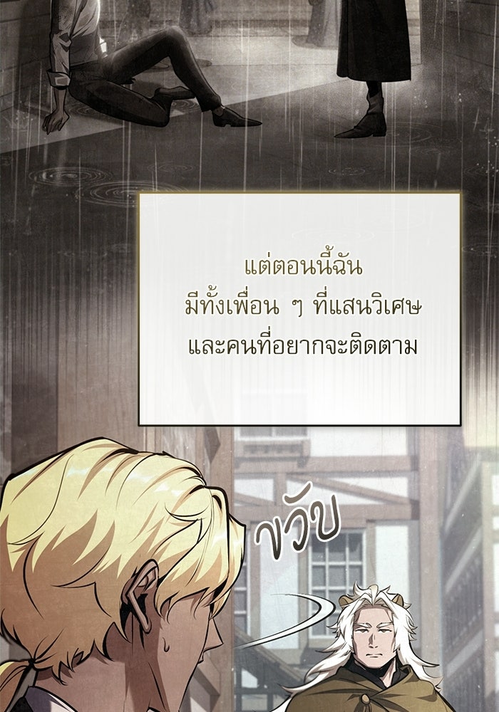ศาสตราจารย์จำเป็นแห่งอะคาเดมี - หน้า 30