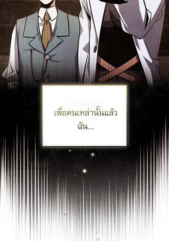 ศาสตราจารย์จำเป็นแห่งอะคาเดมี - หน้า 32