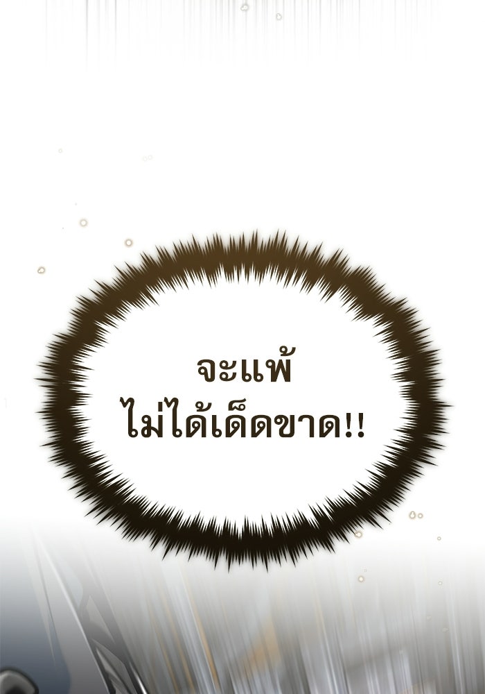 ศาสตราจารย์จำเป็นแห่งอะคาเดมี - หน้า 33
