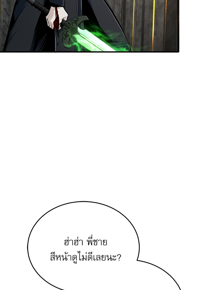 ศาสตราจารย์จำเป็นแห่งอะคาเดมี - หน้า 4