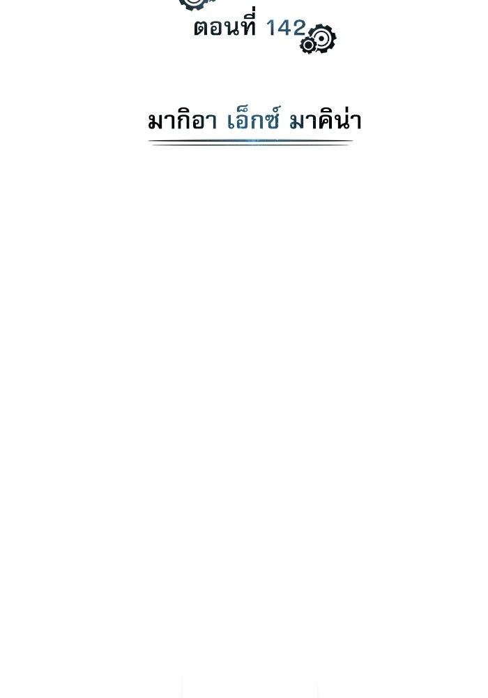 ศาสตราจารย์จำเป็นแห่งอะคาเดมี - หน้า 49