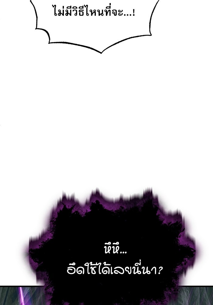 ศาสตราจารย์จำเป็นแห่งอะคาเดมี - หน้า 60