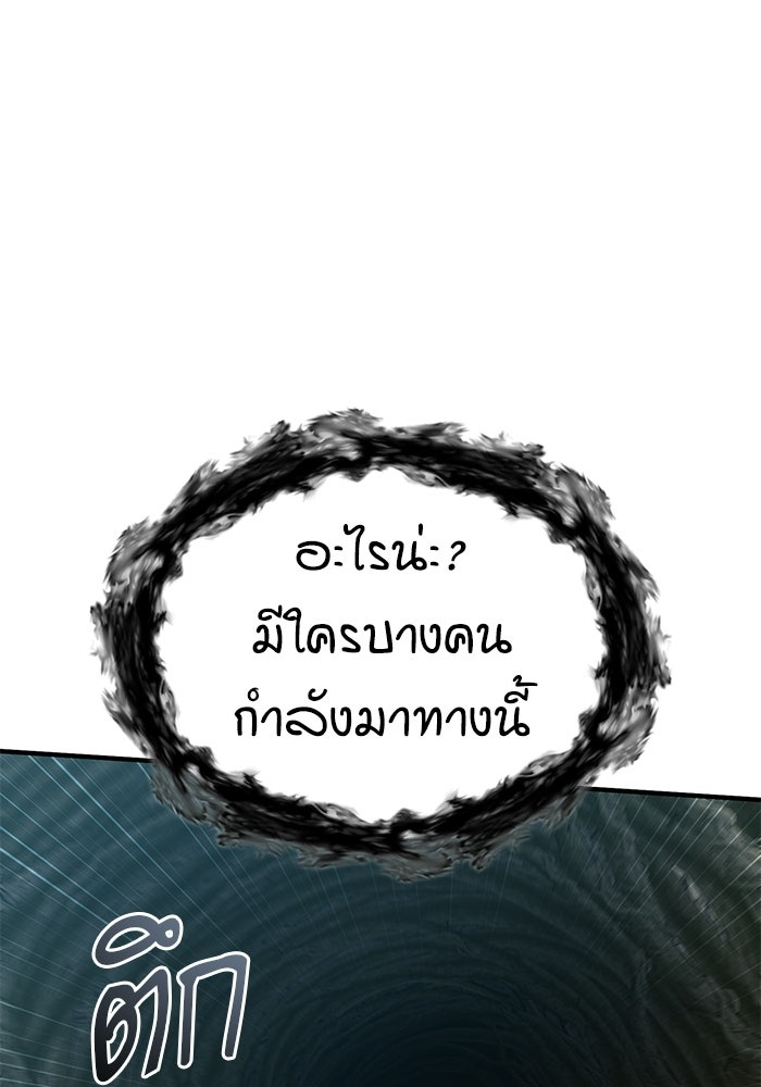 ศาสตราจารย์จำเป็นแห่งอะคาเดมี - หน้า 64