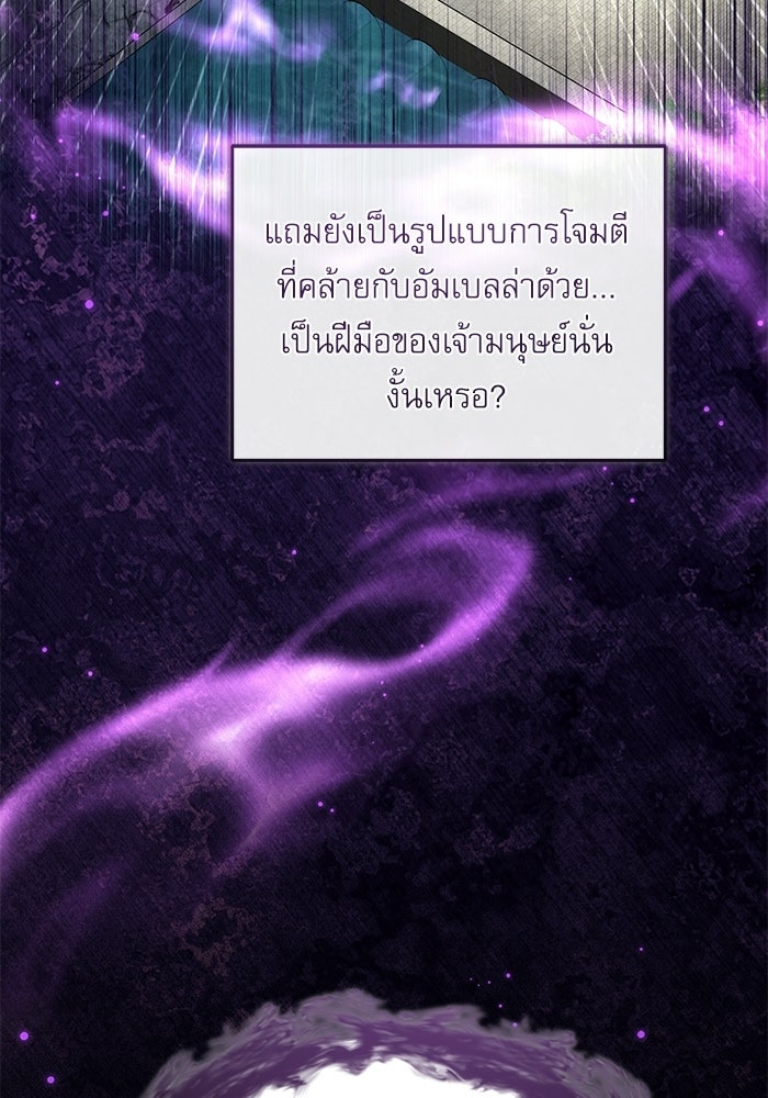 ศาสตราจารย์จำเป็นแห่งอะคาเดมี - หน้า 68