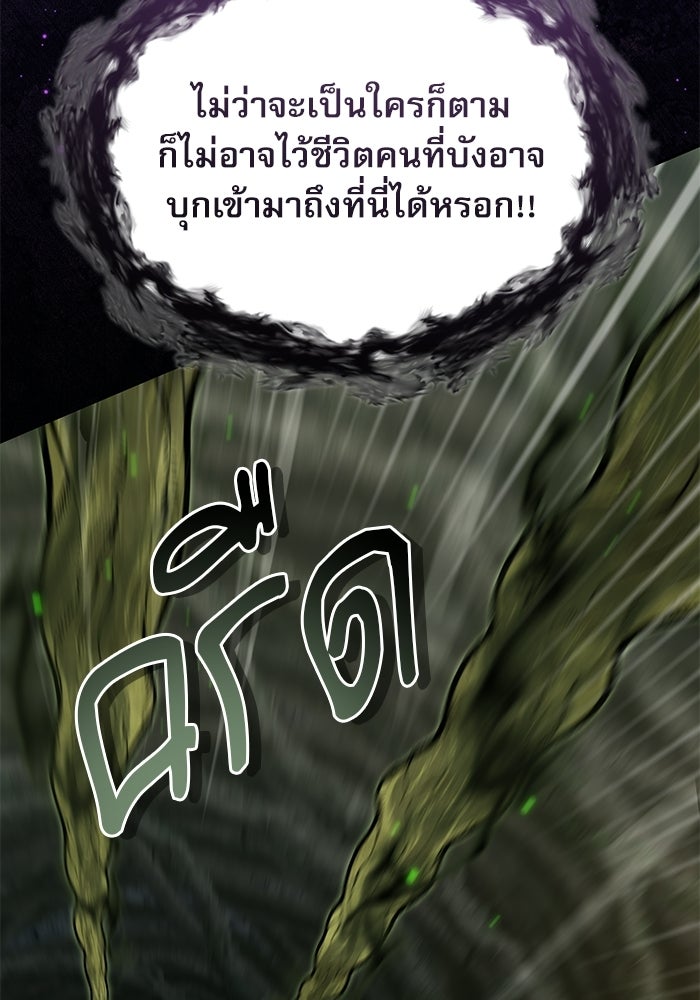 ศาสตราจารย์จำเป็นแห่งอะคาเดมี - หน้า 69
