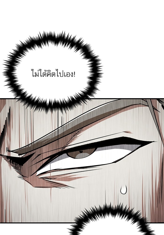 ศาสตราจารย์จำเป็นแห่งอะคาเดมี - หน้า 7