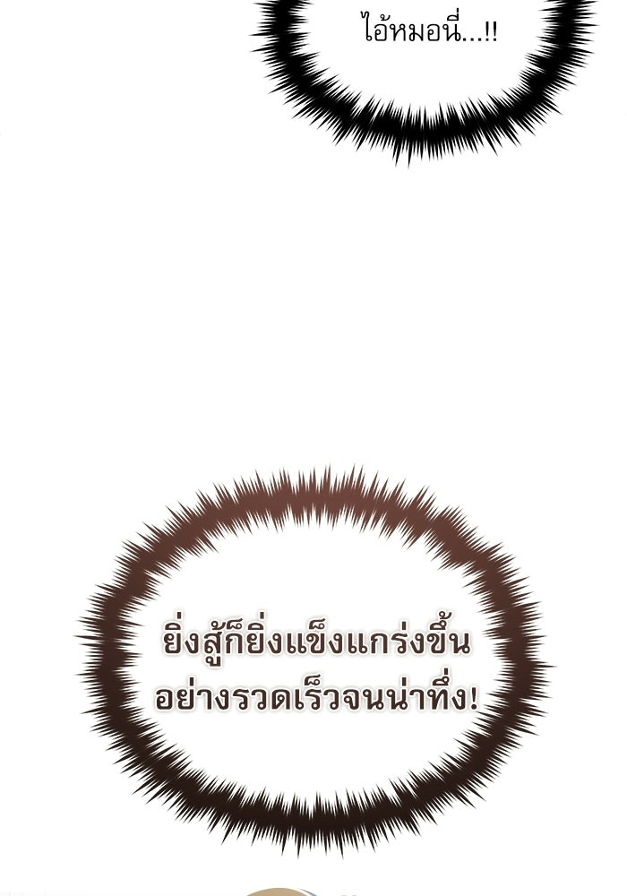 ศาสตราจารย์จำเป็นแห่งอะคาเดมี - หน้า 8