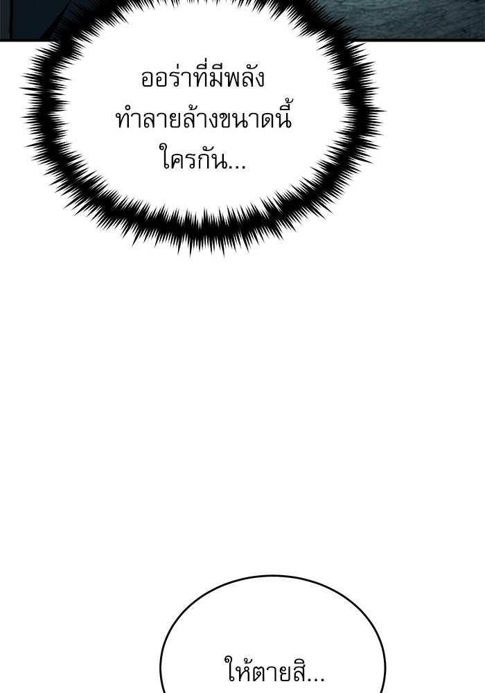ศาสตราจารย์จำเป็นแห่งอะคาเดมี - หน้า 87