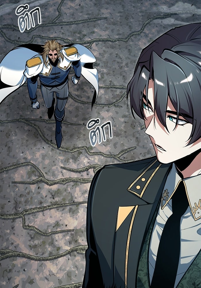 ศาสตราจารย์จำเป็นแห่งอะคาเดมี - หน้า 93