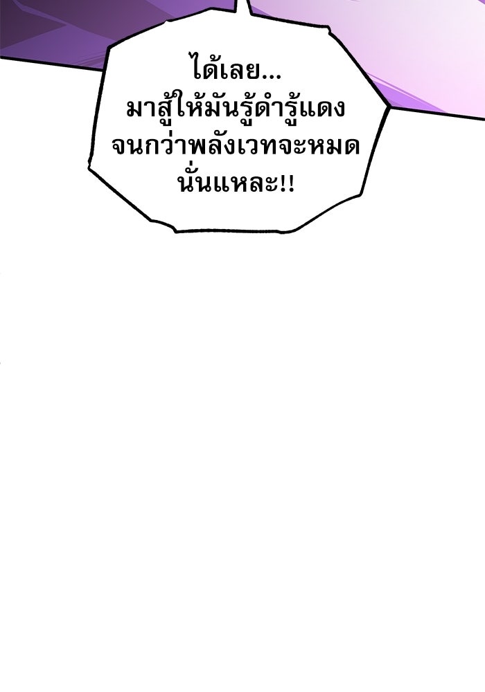 ศาสตราจารย์จำเป็นแห่งอะคาเดมี - หน้า 101