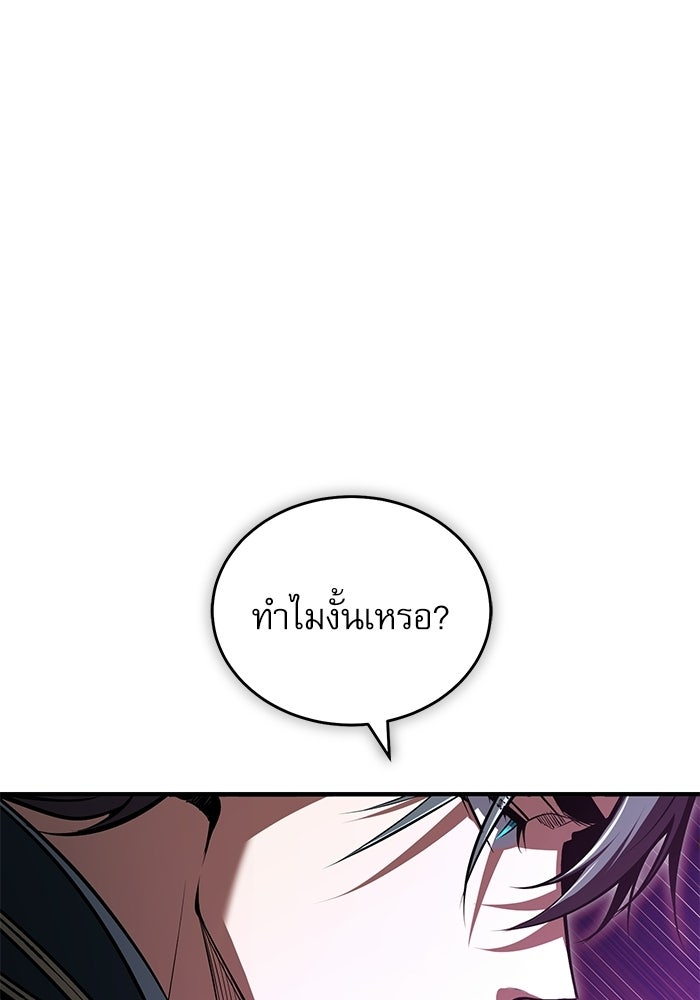 ศาสตราจารย์จำเป็นแห่งอะคาเดมี - หน้า 108
