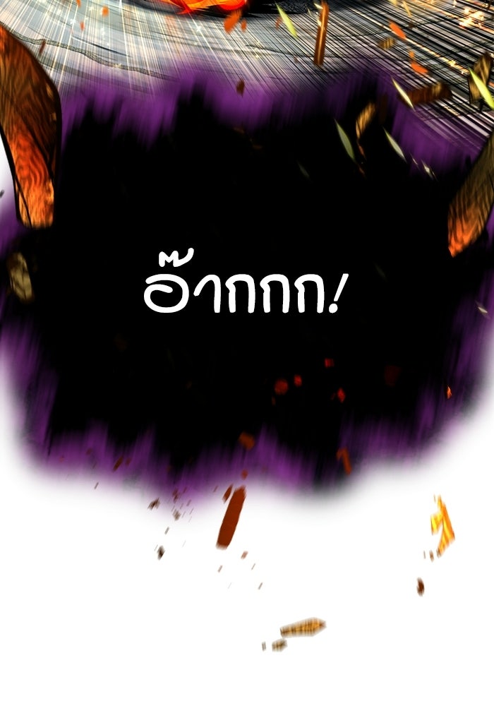 ศาสตราจารย์จำเป็นแห่งอะคาเดมี - หน้า 11