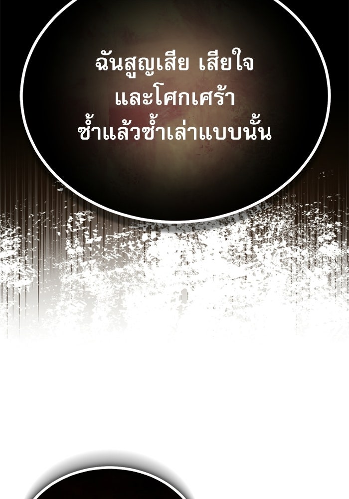 ศาสตราจารย์จำเป็นแห่งอะคาเดมี - หน้า 112