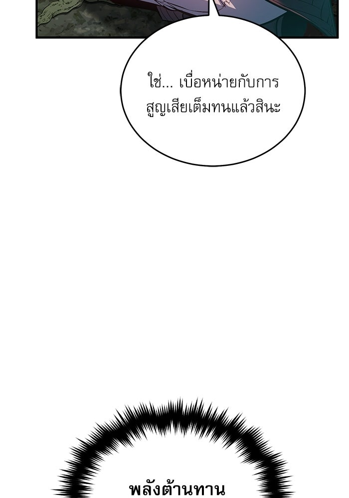 ศาสตราจารย์จำเป็นแห่งอะคาเดมี - หน้า 119