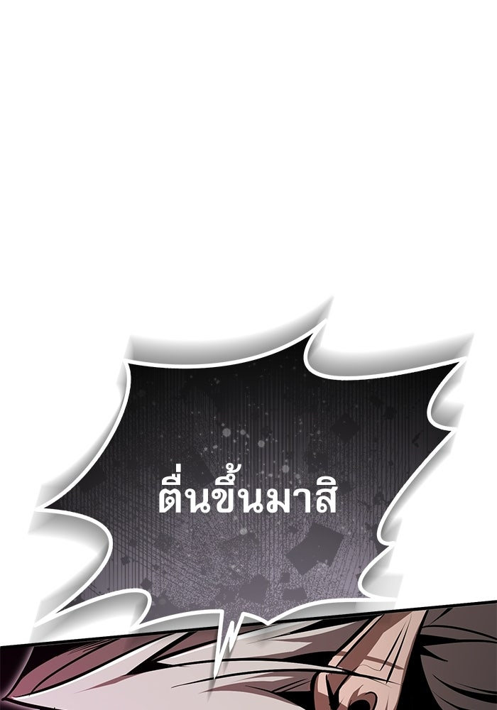 ศาสตราจารย์จำเป็นแห่งอะคาเดมี - หน้า 126