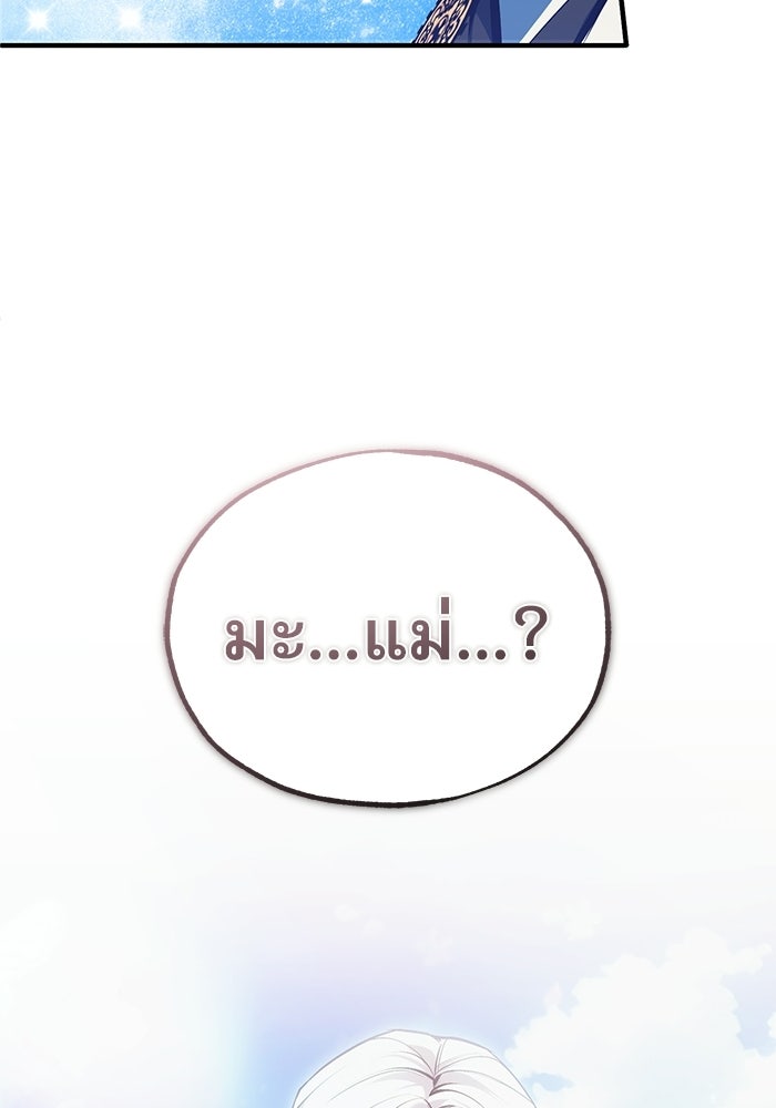 ศาสตราจารย์จำเป็นแห่งอะคาเดมี - หน้า 140
