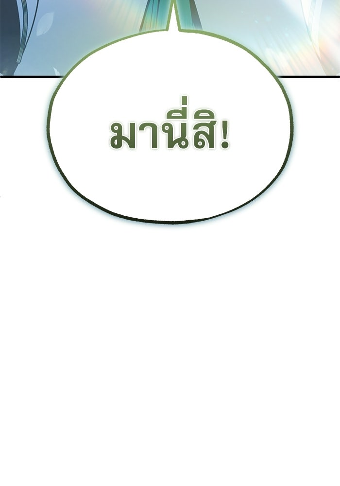 ศาสตราจารย์จำเป็นแห่งอะคาเดมี - หน้า 142