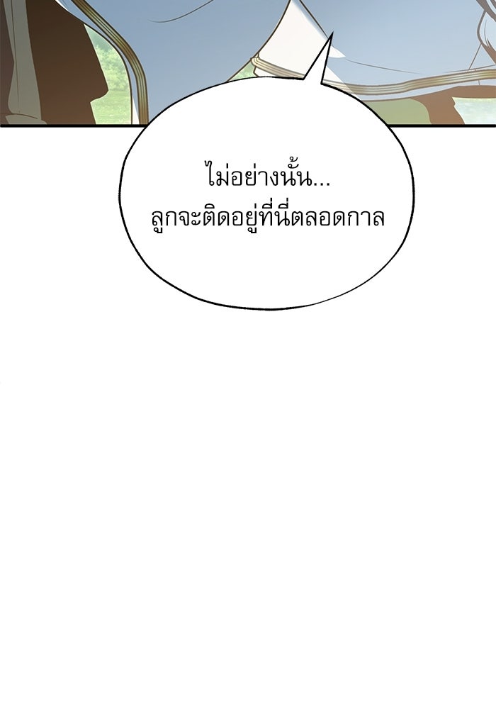 ศาสตราจารย์จำเป็นแห่งอะคาเดมี - หน้า 153