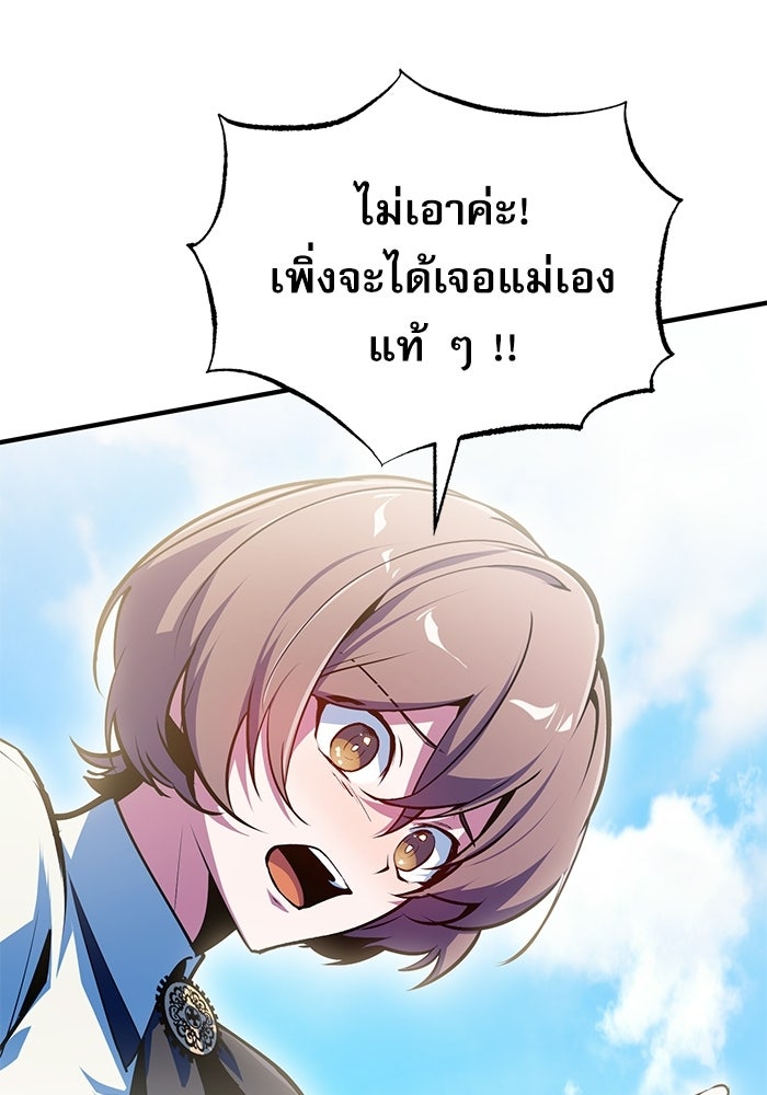 ศาสตราจารย์จำเป็นแห่งอะคาเดมี - หน้า 154