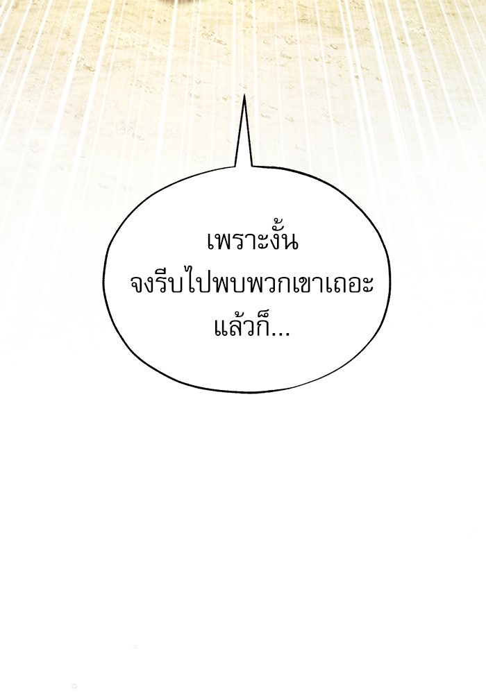 ศาสตราจารย์จำเป็นแห่งอะคาเดมี - หน้า 158