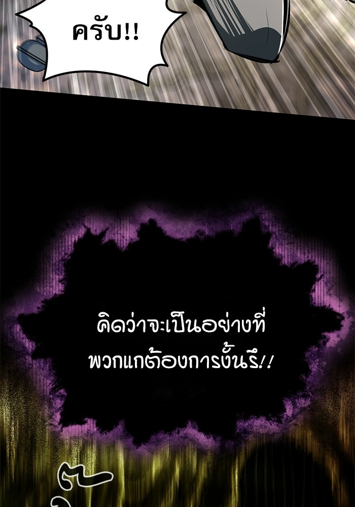 ศาสตราจารย์จำเป็นแห่งอะคาเดมี - หน้า 16