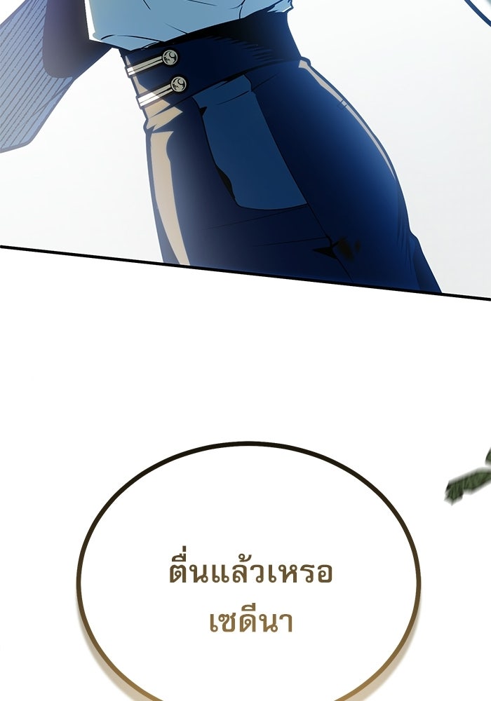 ศาสตราจารย์จำเป็นแห่งอะคาเดมี - หน้า 162