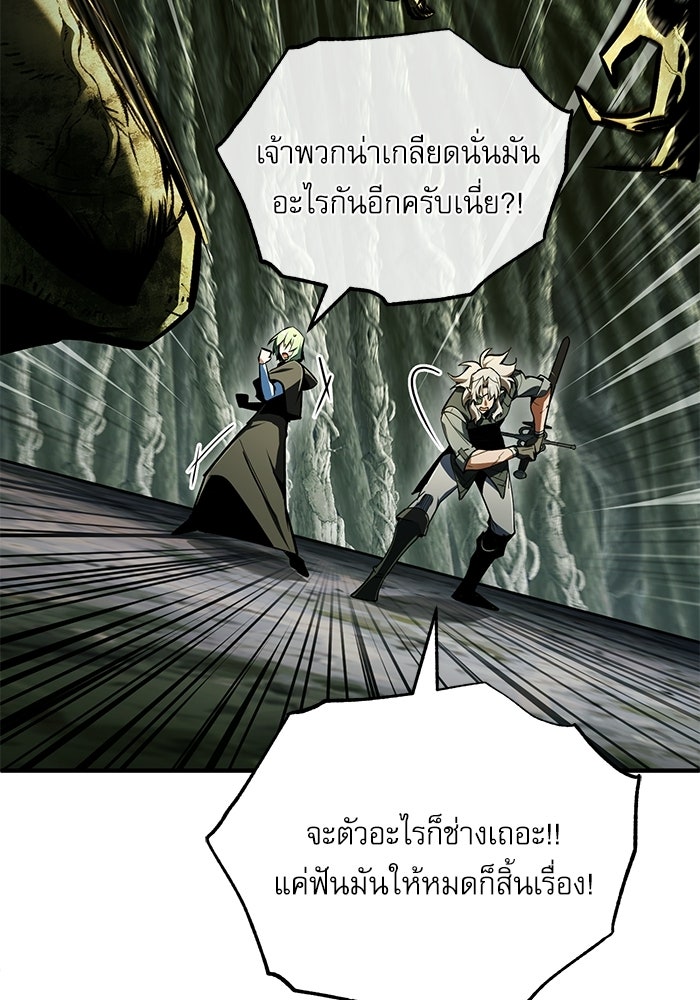 ศาสตราจารย์จำเป็นแห่งอะคาเดมี - หน้า 21