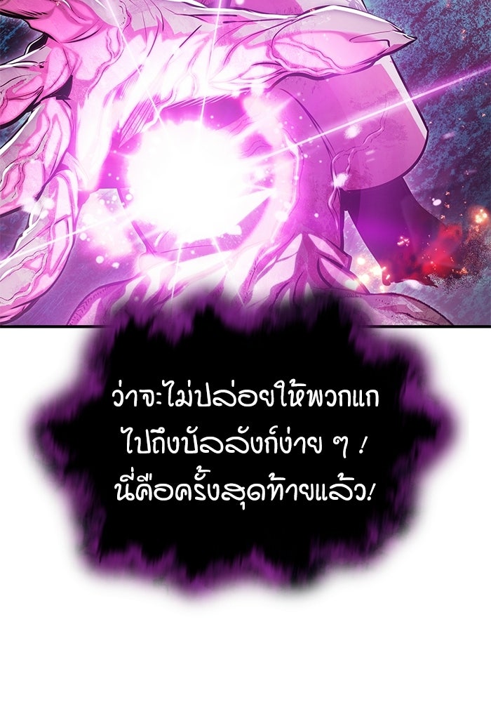 ศาสตราจารย์จำเป็นแห่งอะคาเดมี - หน้า 27