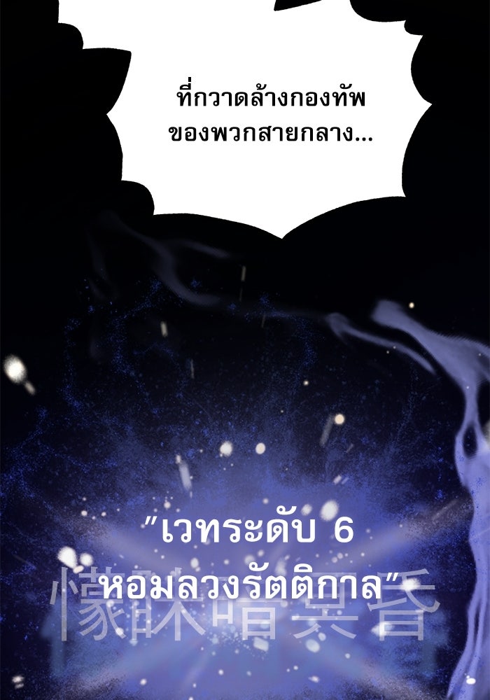 ศาสตราจารย์จำเป็นแห่งอะคาเดมี - หน้า 30