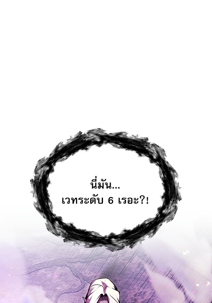 ศาสตราจารย์จำเป็นแห่งอะคาเดมี - หน้า 34