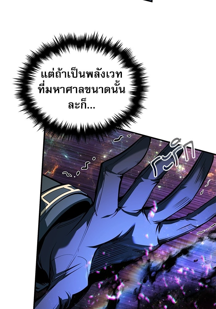 ศาสตราจารย์จำเป็นแห่งอะคาเดมี - หน้า 38
