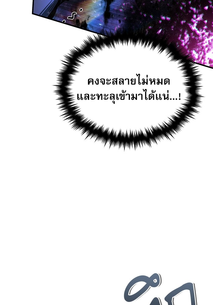 ศาสตราจารย์จำเป็นแห่งอะคาเดมี - หน้า 39