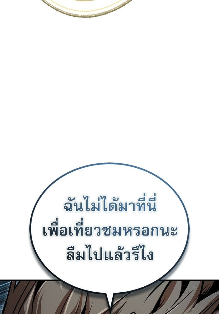ศาสตราจารย์จำเป็นแห่งอะคาเดมี - หน้า 44